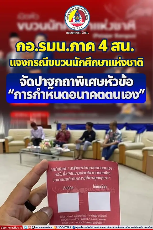 "ทวี" ย้อน "บิ๊กตู่" ปมเอกราชปาตานีเป็นเรื่องเก่า ทำไมไม่ดิ้น