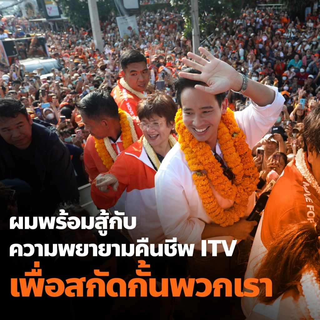 "เรืองไกร" ชี้ โพสต์ร่ายยาว"พิธา" ยังเคลียร์ปมหุ้นไอทีวีไม่หมด!
