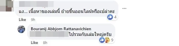 บอ.บู๋ แจ้งข่าวเศร้า ปิดตำนาน 30 ปี สตาร์ซอคเกอร์รายวัน คอบอลใจหาย ทำใจไม่ทัน