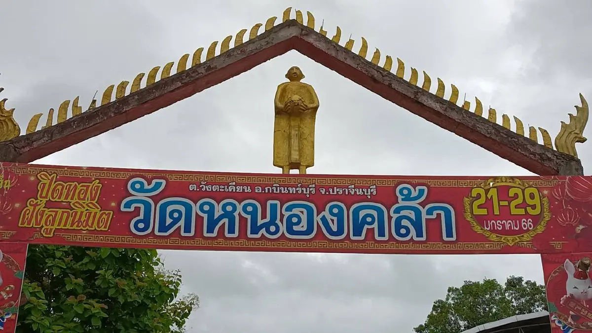 เจ้าอาวาสวัดหนองคล้า ผูกคอลาโลก คาดปมเครียดชาวบ้านขับไล่พ้นวัด
