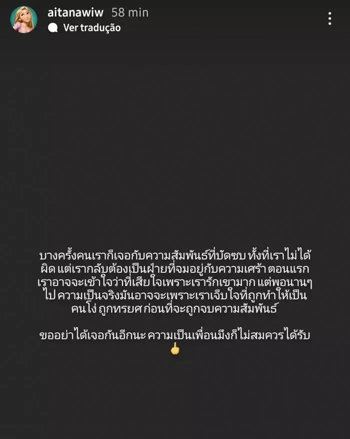 'โอบนิธิ' เคลื่อนไหวแล้วหลัง 'มะปราง' ประกาศจบรัก 7 ปี