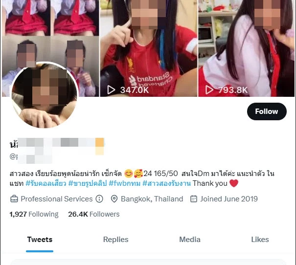 รวบ “แพรรี่ ดาวยั่วไลฟ์สด” แชทหว่านเสน่ห์ หลอกขอรูปของลับหนุ่ม ขู่ไถเงิน