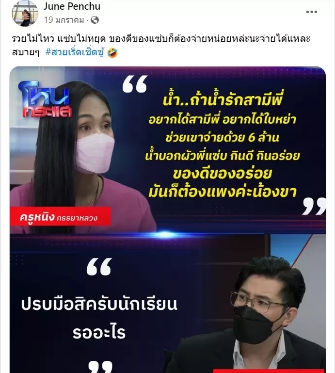 ชาวเน็ตแห่ขุดคลิป "หนุ่ม กะลา" พูดถึงเมีย ย้อนดูโพสต์ จูน เพ็ญชุลี ก็ไม่แผ่ว