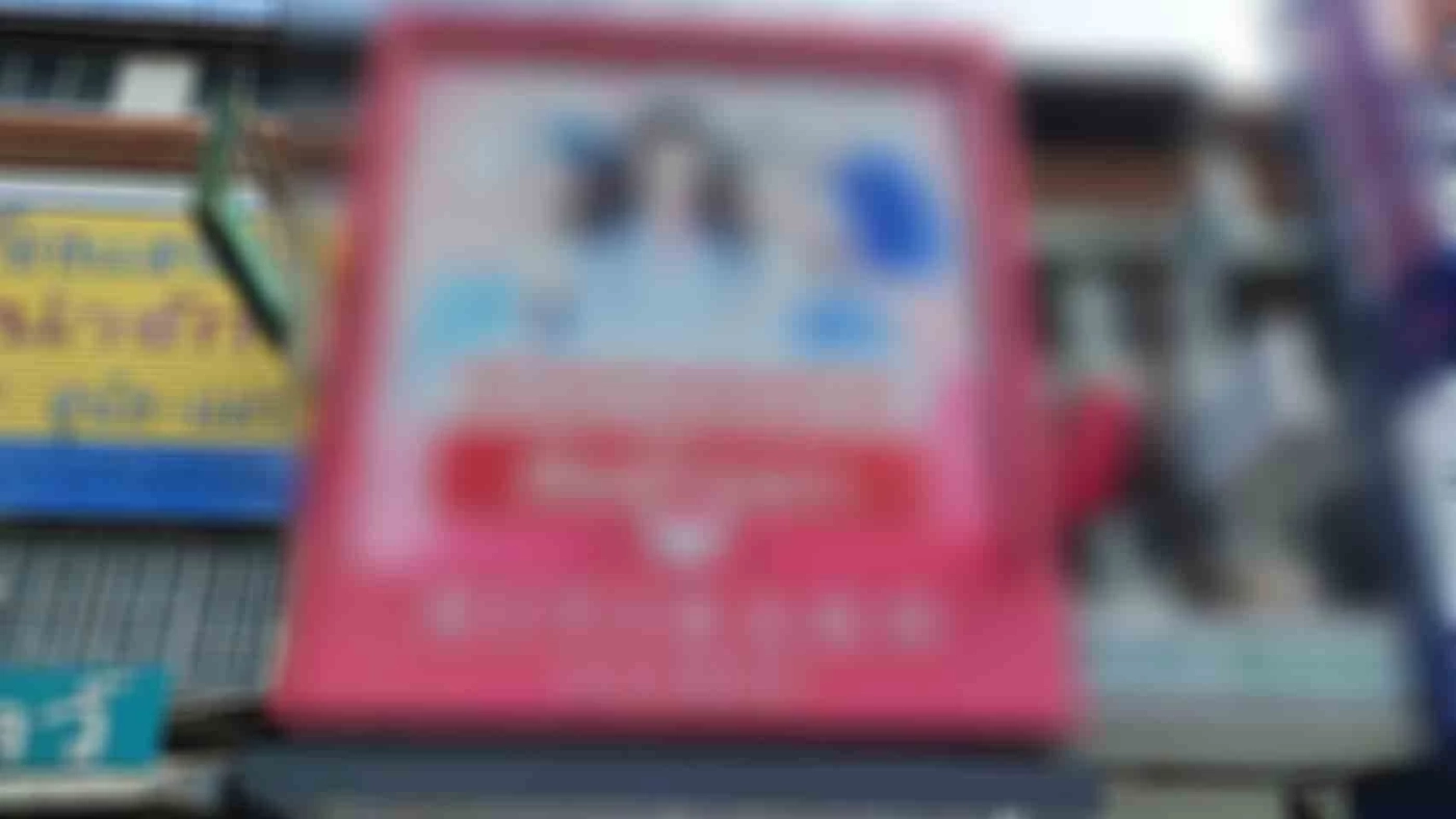 คลินิกเสริมความงาม ติดต่อคืนเงิน 1.2 แสน หลังคนไข้ทำจมูกดับคาเตียง