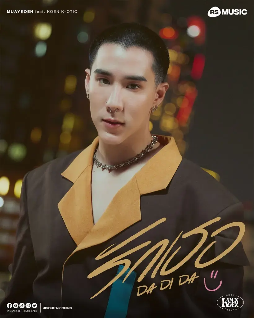 "เขื่อน เคโอติก" ตอบชัด ปมอัดคลิปโกนผม ถ้ารู้สาเหตุแล้วน้ำตาแตกแน่นอน