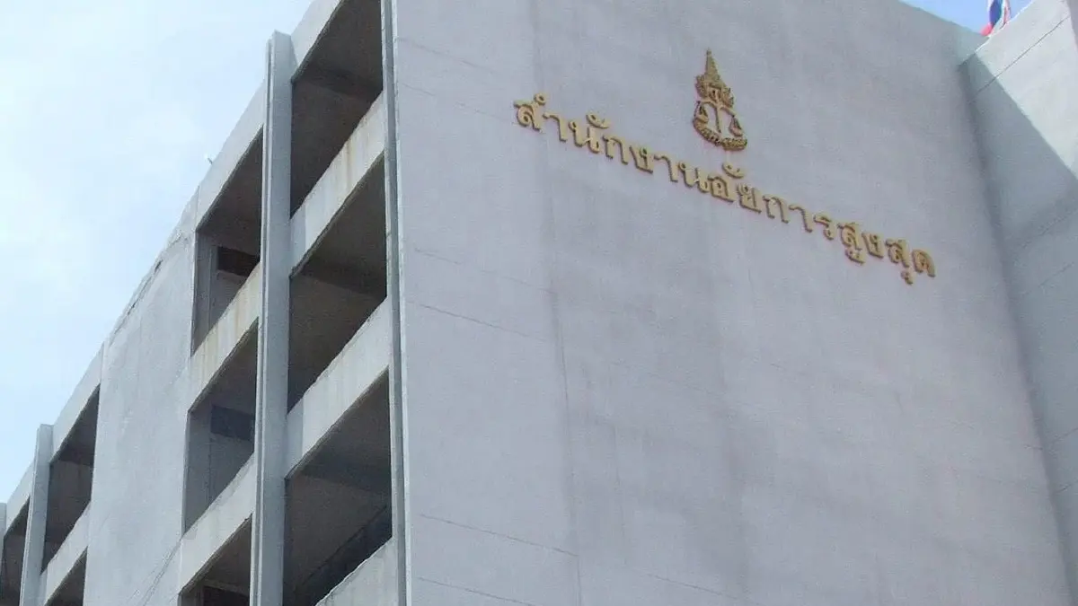 ศาลรธน. ออกคำสั่งถาม อสส. รับหรือไม่รับคำร้อง ปม "พิธา"หาเสียงแก้ ม.112