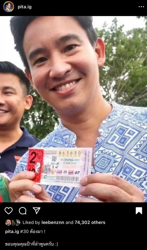 ชาวเหนือเฮ! ถูกรางวัลเลขท้าย 30 หลังแห่ซื้อตาม "พิธา" แคนดิเดตนายกฯ