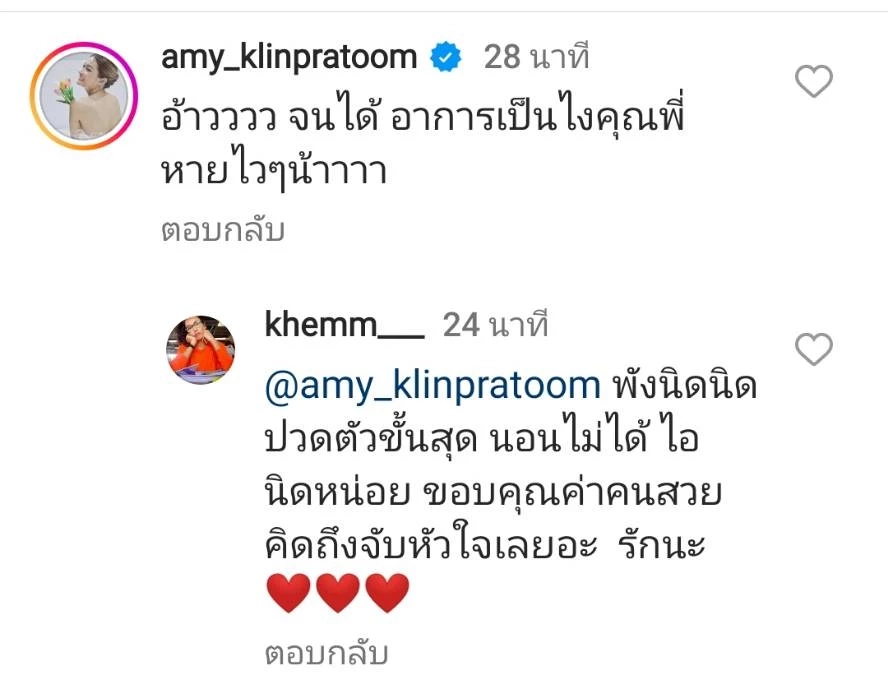 เข็ม ลภัสรดา แจ้งข่าว ติดโควิด หลังรอดมาหลายซีซั่น