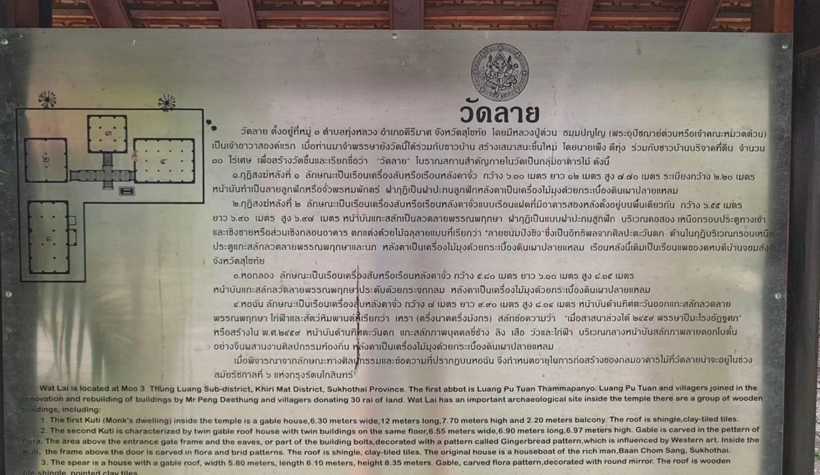 เปิดกุฏิเรือนแพโคตรผีดุแห่งวัดลาย ทำเป็นห้องสมุดให้พระ-ญาติโยม ศึกษาธรรมะ