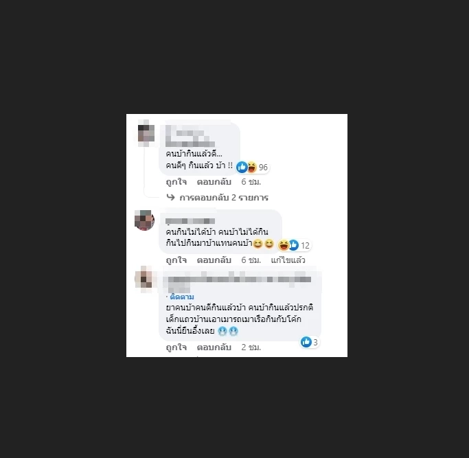 หมอแล็บ ไขข้อสงสัย ยา B5 วัยรุ่นกินแล้วหลอน คุยคนเดียว ไม่นอน 4 คืน ญาติเครียด