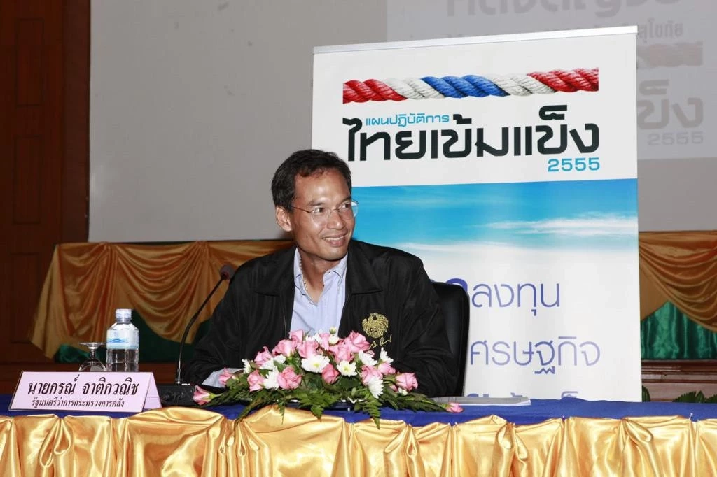 "กรณ์ จาติกวณิช" ลาออก "หัวหน้าพรรคชาติพัฒนากล้า"