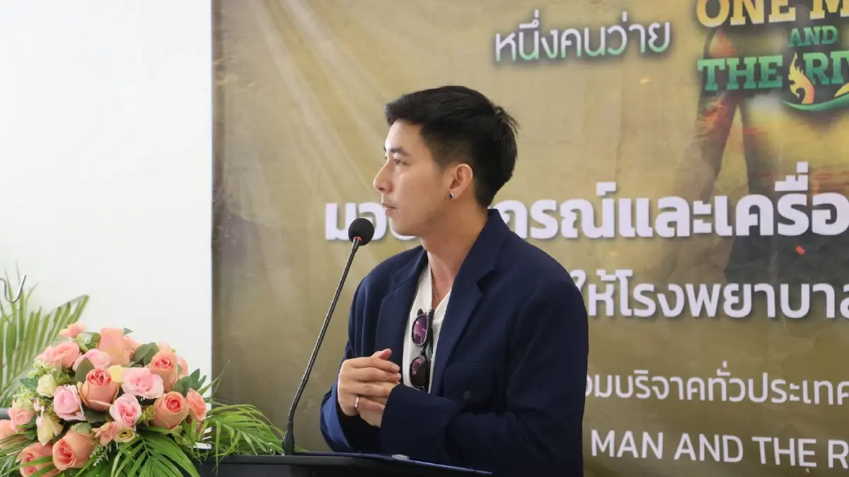 "โตโน่" ส่งมอบเครื่องมือทางการแพทย์ ให้กับโรงพยาบาล 2 ฝั่ง ไทย-ลาว