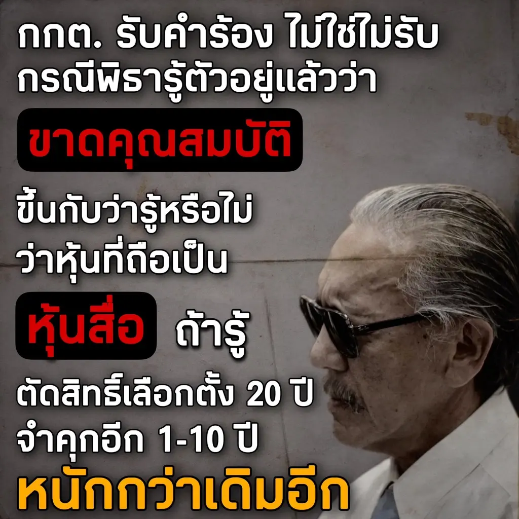 “ชูวิทย์"เผยแผนพิฆาต“พิธา” สกัดนั่งเก้าอี้นายกฯ กกต.ขยี้ปม“หุ้นสื่อ”
