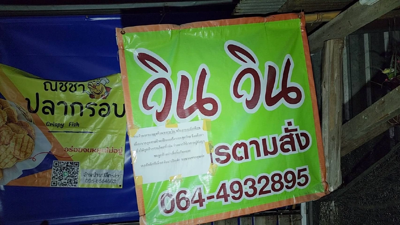 สะเทือนใจ! ปิดร้านตามสั่ง ติดป้าย"ขอใช้เวลากับลูก ป่วยมะเร็งระยะสุดท้าย"