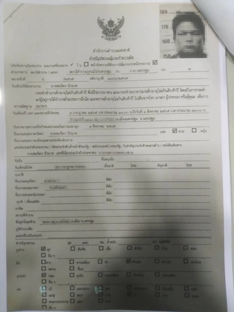 “กัน จอมพลัง” ร้องบิ๊กโจ๊ก เร่งรัดคดีหลานสาวถูกปู่เลี้ยง ล่วงละเมิด