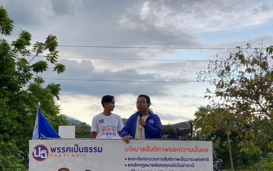 ยามารุดดิน ทรงศิริ