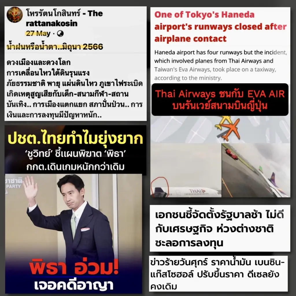 โหรรัตนโกสินทร์ เตือนแรงๆ "ดาวใหญ่เริ่มวิปริต" อย่าประมาท โศกนาฏกรรมยังมีอีก