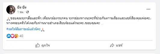 จนท.อำเภอให้หามพ่อติดเตียงทำบัตรประชาชนใหม่ สุดท้ายพ่อเสียชีวิต !!