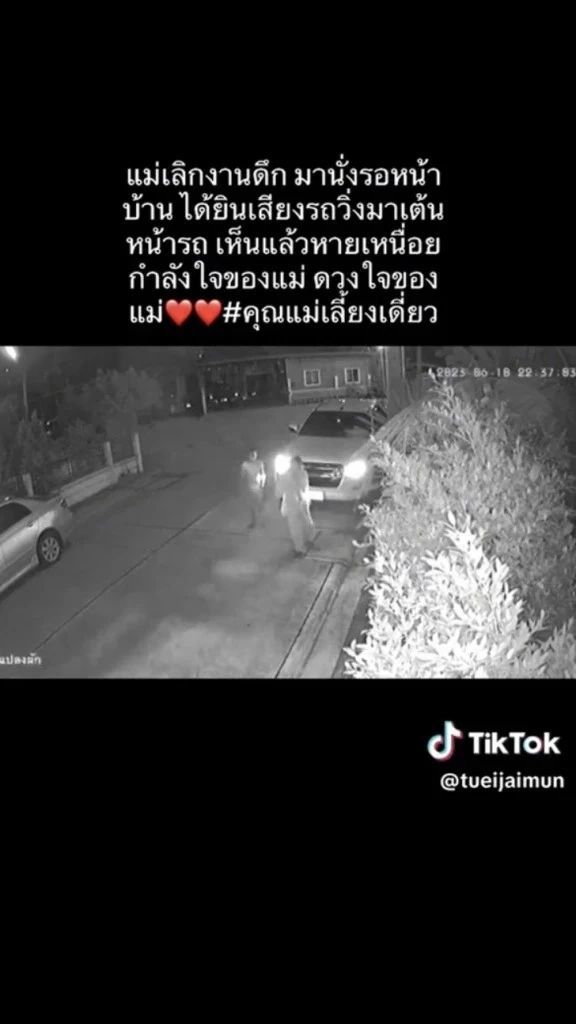 คลิปอบอุ่นหัวใจ แม่เลี้ยงเดี่ยวเลิกงานดึก เห็นสิ่งที่ลูกทำเห็นแล้ว มัน... 