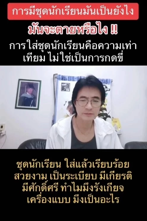 สนั่น "มาร์ค พิตบูล" อัดคลิปเดือด ซัดแรง แต่งชุดนักเรียน ลั่น มันจะตาXหรือไง