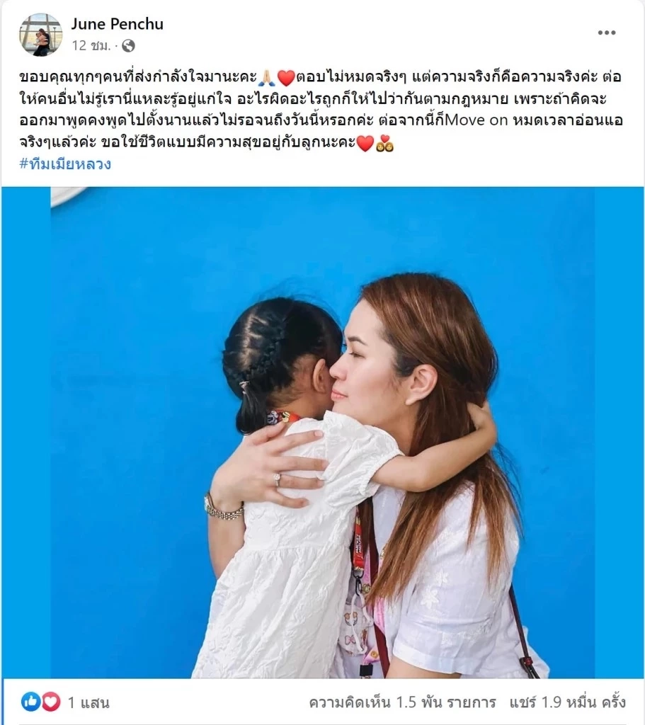 เผยรายได้ "จูน" ภรรยา "หนุ่มกะลา" หน้าที่การงาน โปรไฟล์เธอคนนี้ไม่ธรรมดา