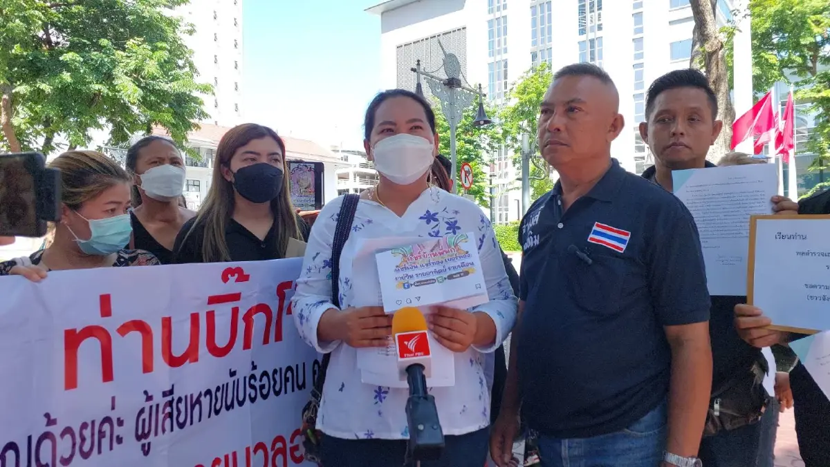 ผู้เสียหายร้องบิ๊กโจ๊กถูก “แชร์บ้านนก” โกง 60 ล้าน