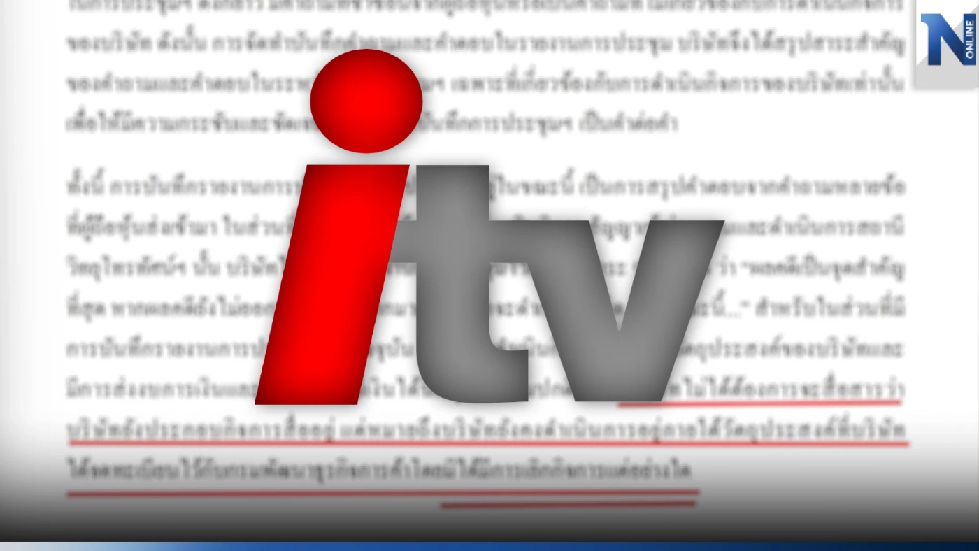 "ผนังทองแดง กำแพงส้ม" ยุทธวิธีพร้อมใช้ หากเพลี่ยงพล้ำในเกม "นิติสงคราม"