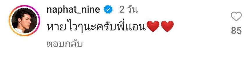 อัปเดตอาการ แอน ทองประสม หลังเข้ารับการผ่าตัด!