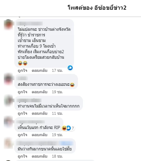 โซเชียลจวกยับ สักคิ้วในสถานที่ราชการ ช่างโร่ขอโทษ อ้างรู้เท่าไม่ถึงการณ์