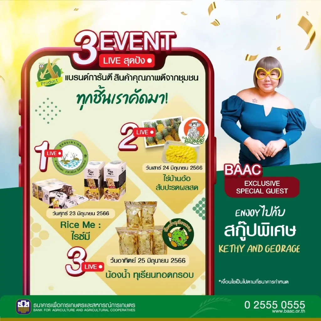ธ.ก.ส. บุกระยอง พร้อมแคมเปญเงินฝาก ดอกเบี้ยสูงสุด 15.80%
