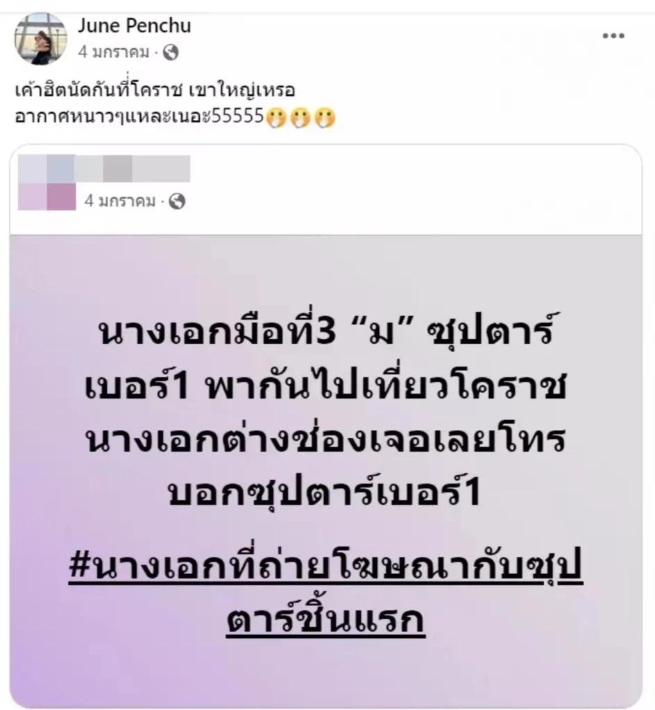 เผยรายได้ "จูน" ภรรยา "หนุ่มกะลา" หน้าที่การงาน โปรไฟล์เธอคนนี้ไม่ธรรมดา