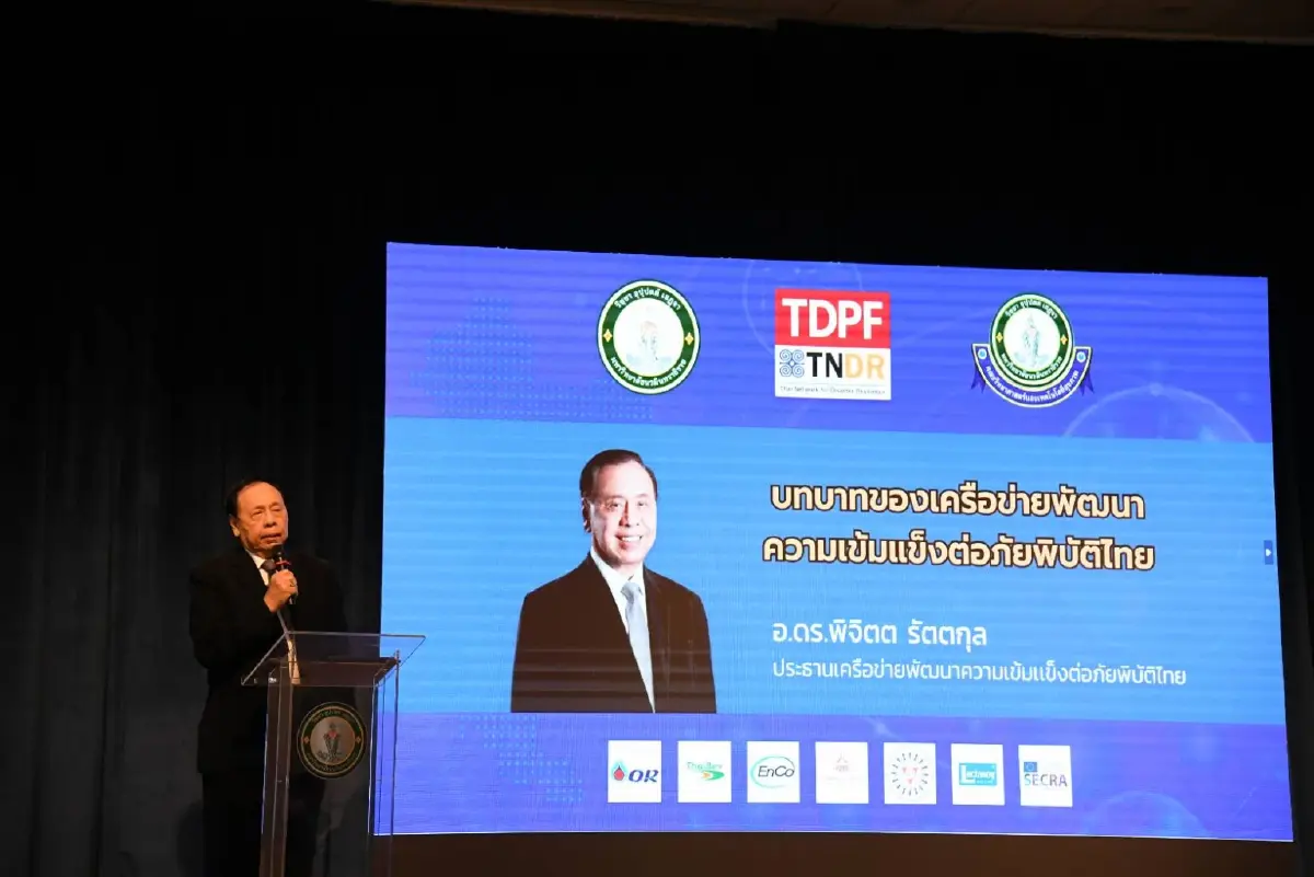 สองประสาน "วิชาการ-การปกครอง" รับมือภัยพิบัติ