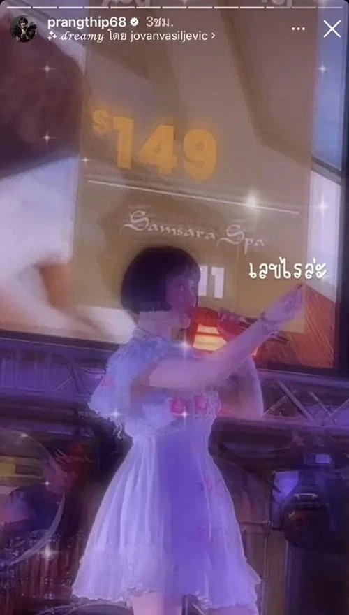 โค้งสุดท้าย เลขเด็ดปราง ปรางทิพย์ สนั่นโซเชียลหลังเลขโผล่กลางเวทีชัดๆ