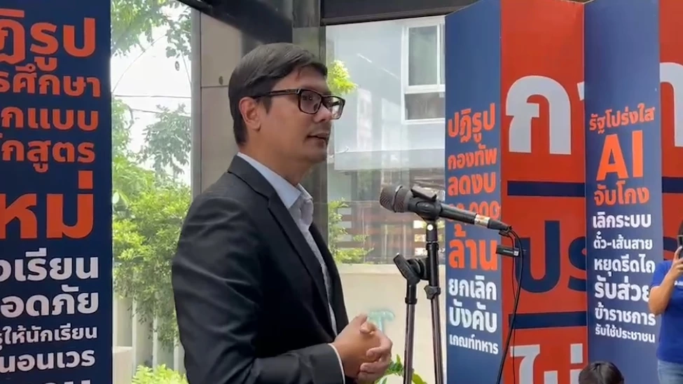 "โรม" เรียกร้อง "บิ๊กตู่" แสดงความยินดีก้าวไกล โชว์สปิริตหลังแพ้เลือกตั้ง