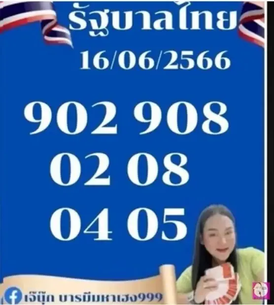 สุดปังมากแม่ ‘เจ๊นุ๊ก บารมีมหาเฮง’ ปล่อยเลขเด็ด แนวทาง 2-3 ตัว เลขสวยมากแม่จ๋า