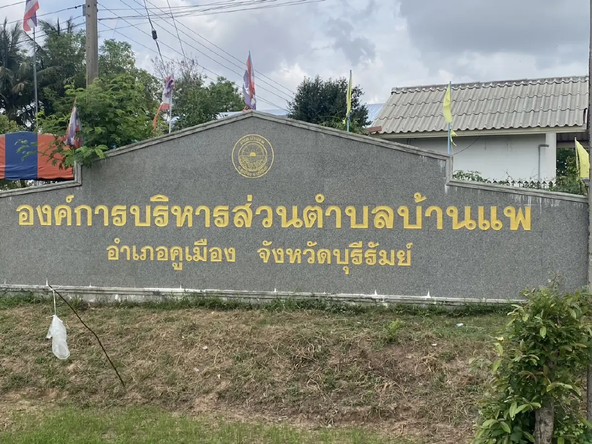 ผู้ปกครอง บุก อบต. กดดันไล่ออก "ครูศูนย์เด็กเล็ก" เห็นคาตาตีหลาน 3 ขวบ