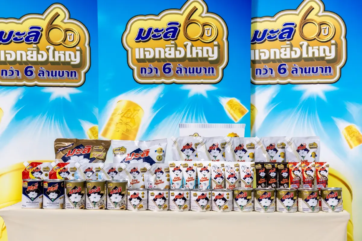 นมตรามะลิครบรอบ 60 ปี แจกทอง ของรางวัลครั้งยิ่งใหญ่ กว่า 6 ล้านบาทตลอดทั้งปี