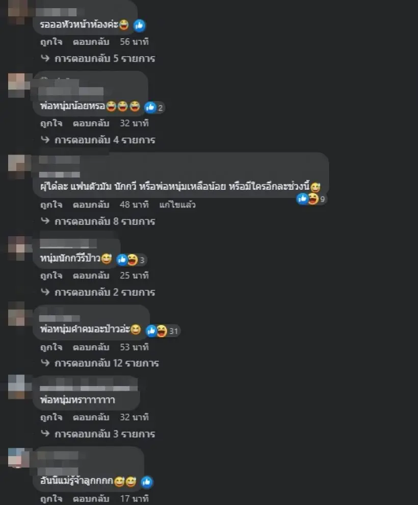 ไม่ต้องพัก!เพจดังหย่อนคำใบ้ ดาราตัวพ่อทำสิ่งนี้ในโซเชียล!!