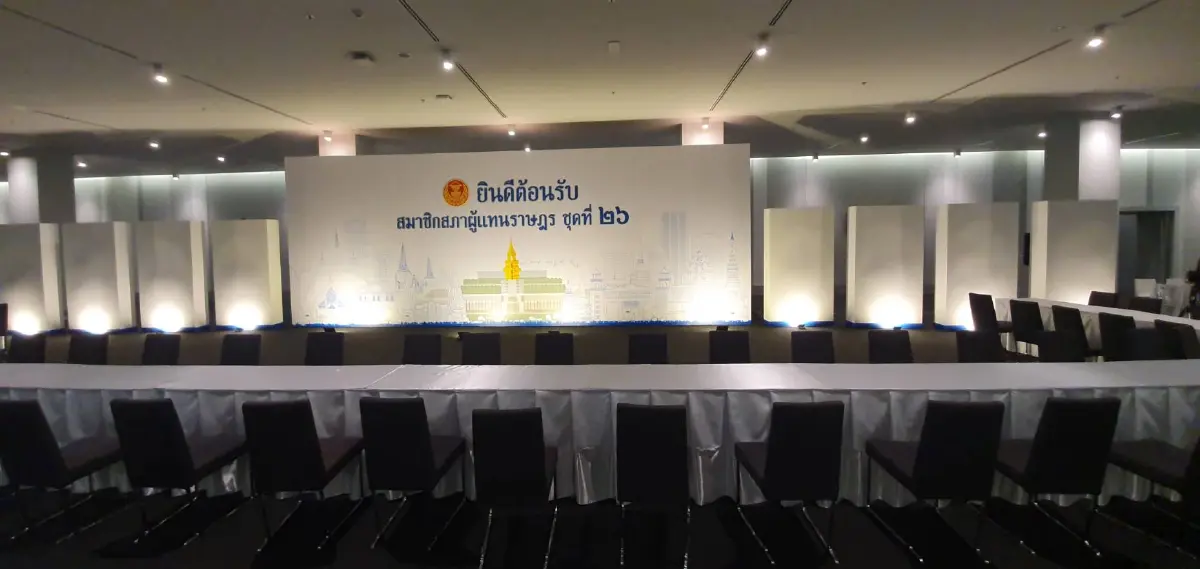 พร้อมแล้ว! สภาฯจัดสถานที่รับส.ส.ใหม่ชุดที่ 26 เข้ารายงานตัว 