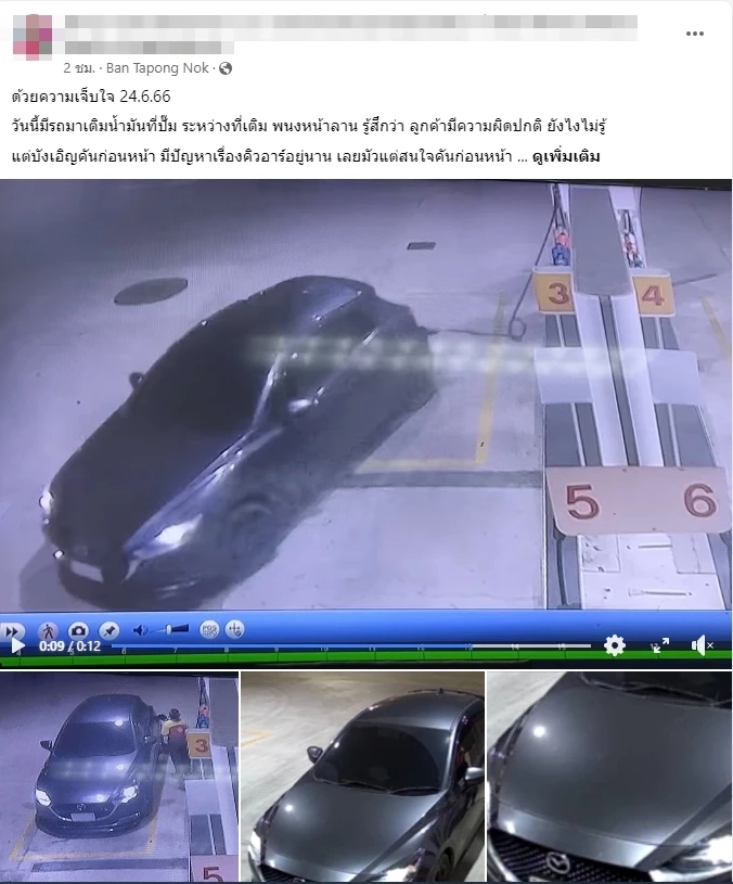 เปิดคลิป เก๋งเติมน้ำมันแล้งซิ่งหนี กระชากสายหัวจ่ายขาดตาม ปั๊มหวิดบึ้ม