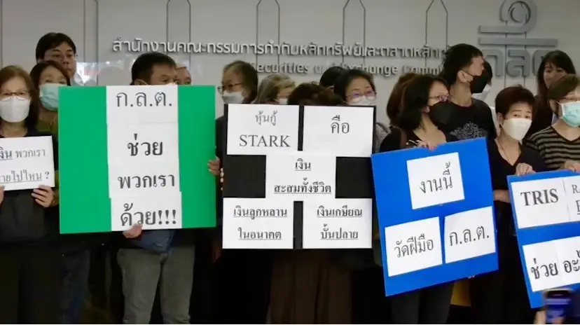 ผู้ถือหุ้นกู้ STARK ร้อง ก.ล.ต.เร่งตรวจสอบทุจริต พร้อมเยียวยาความเสียหาย