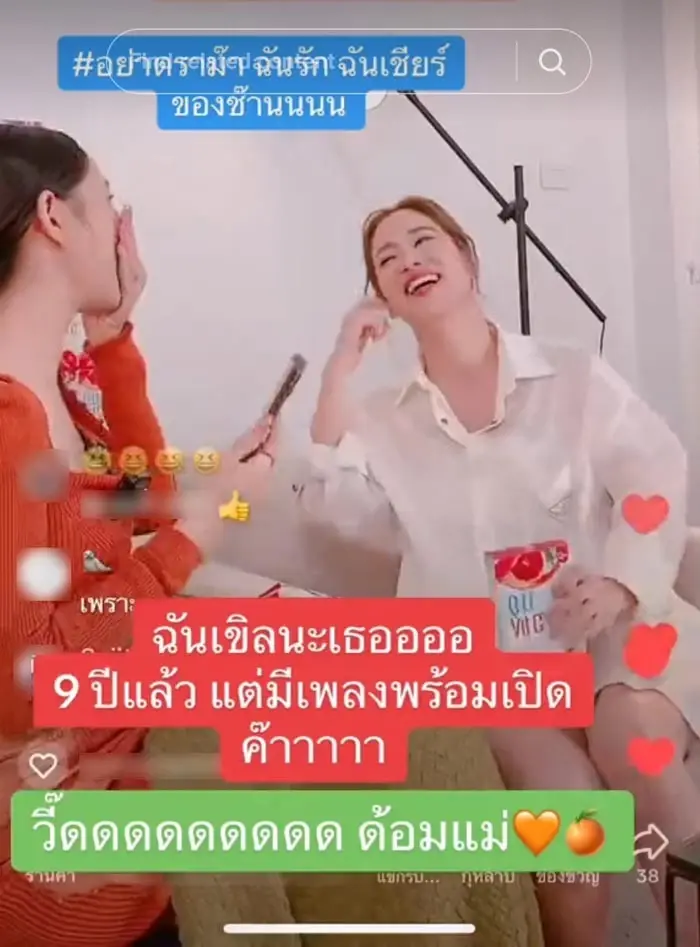 ต่าย ชุติมา พูดแล้วจ้า ! ร้องเพลง "อยากเริ่มต้นใหม่กับคนเดิม" ให้ใครกันนะ ?