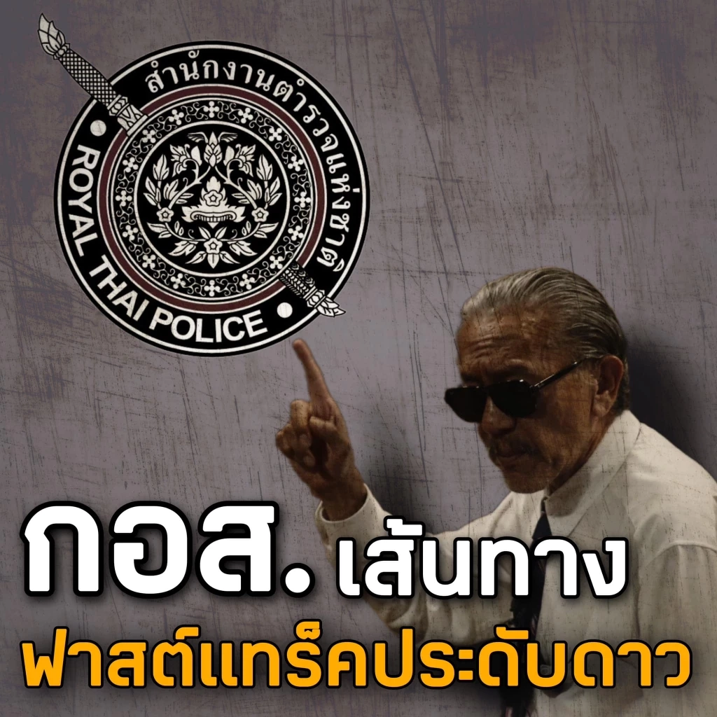 "ชูวิทย์"เปิดอีกแผล"กอส." ตำรวจสาวไฮโซสายแฟชั่น เพื่อนร่วมรุ่น ผู้กองแคท