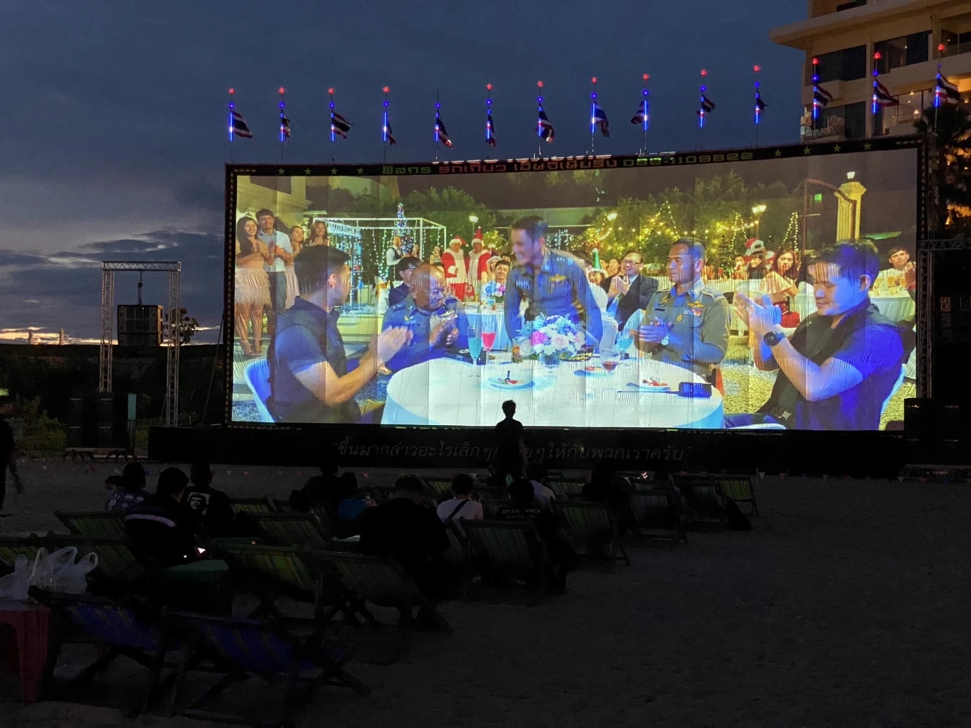 เปิดงานเทศกาล "Pattaya Movie on the Beach 2023" ฉายหนังกลางแปลง ริมหาดพัทยา