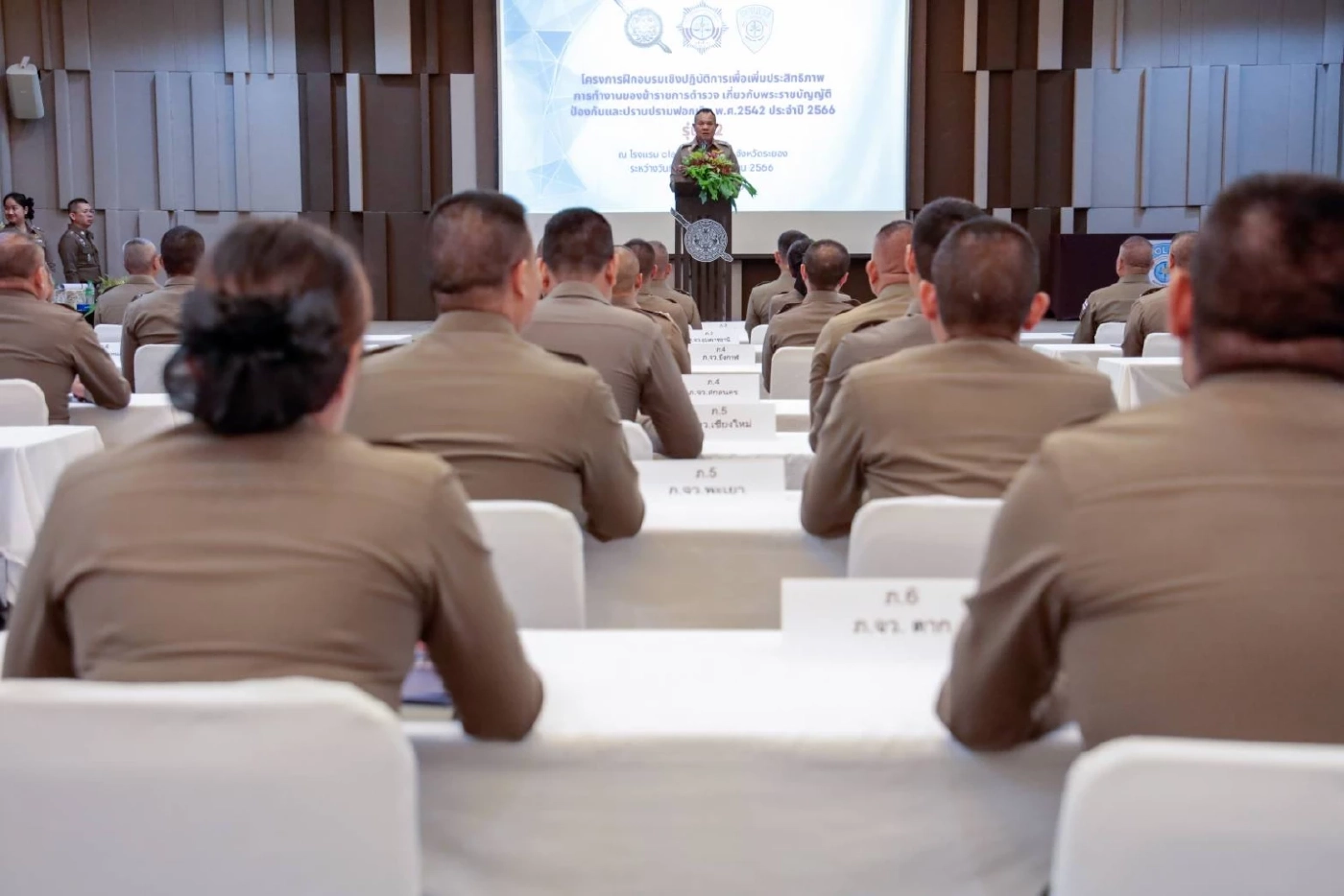 ศปปง.ตร. ปิด Workshop คดีฟอกเงิน รุ่น 1 - 2