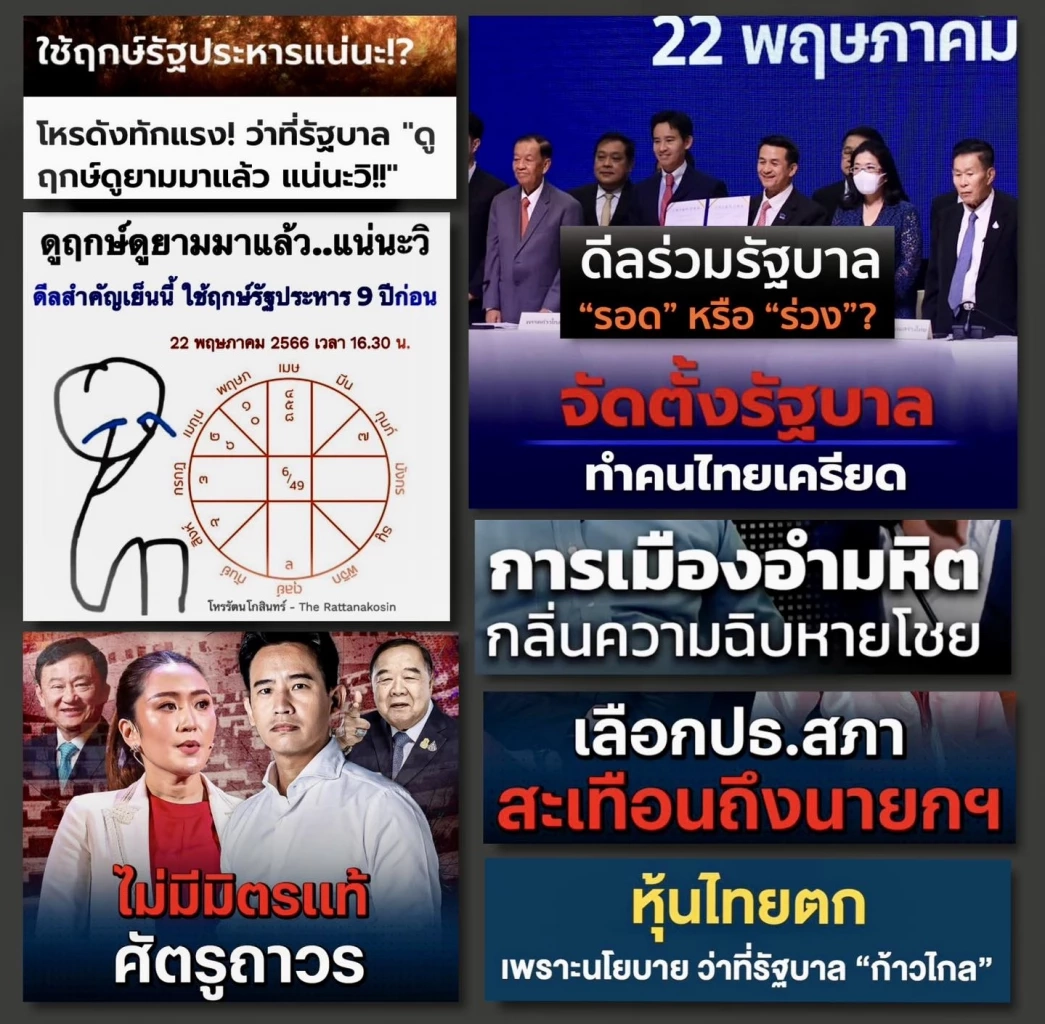 โหรรัตนโกสินทร์ชี้ทาง สู้ชีวิตแต่ชีวิตสู้กลับ วอนให้เหล่าเทพเทวดาช่วยเหลือ