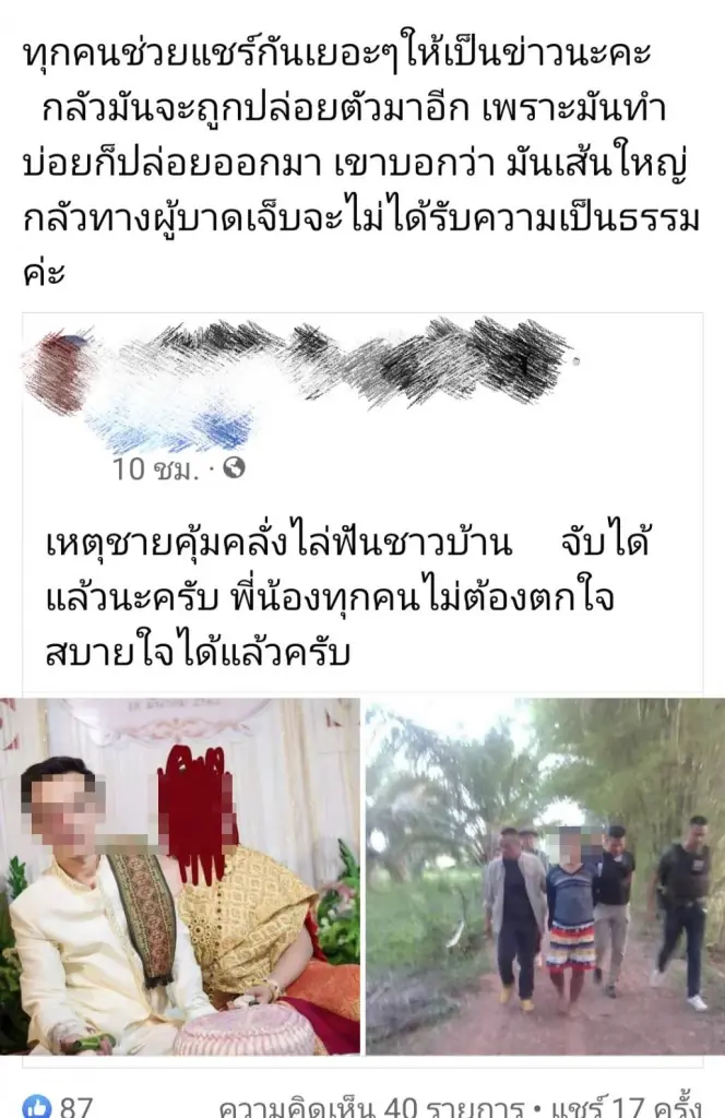 ชายชัยภูมิคลุ้มคลั่ง ถือมีดขี่จยย. ตระเวนไล่ฟันชาวบ้านบาดเจ็บ 6 ราย