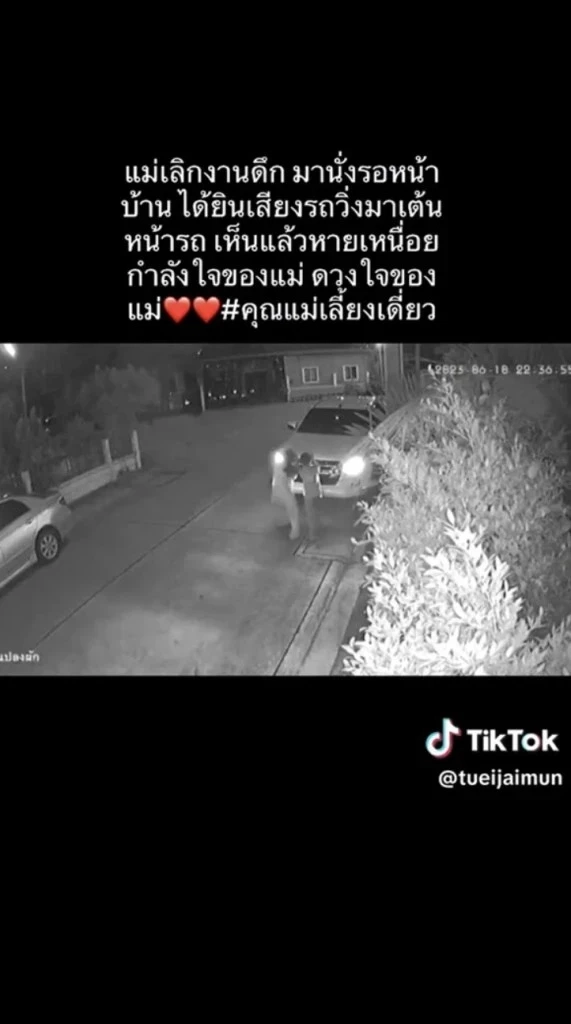 คลิปอบอุ่นหัวใจ แม่เลี้ยงเดี่ยวเลิกงานดึก เห็นสิ่งที่ลูกทำเห็นแล้ว มัน... 