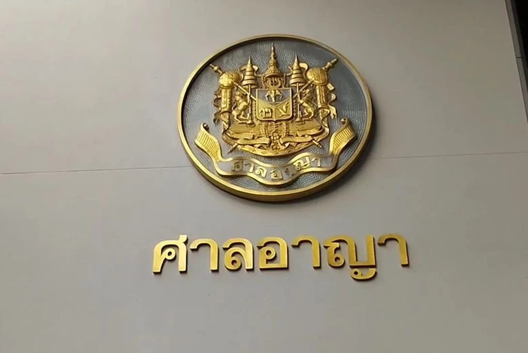 "ลูกเกด" ยื่น ก.ต. สอบผู้พิพากษา เลื่อนนัดคดีเร็วขึ้น ตรงกับวันทนายไม่ว่าง