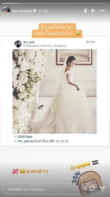ต่าย ชุติมา พูดแล้วจ้า ! ร้องเพลง "อยากเริ่มต้นใหม่กับคนเดิม" ให้ใครกันนะ ?